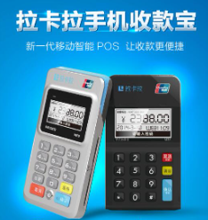 借记卡POS机刷卡是否需支付手续费?是否安全?